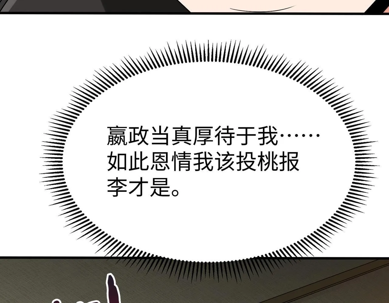第64话 尸山血海，王者开杀！ 第157页