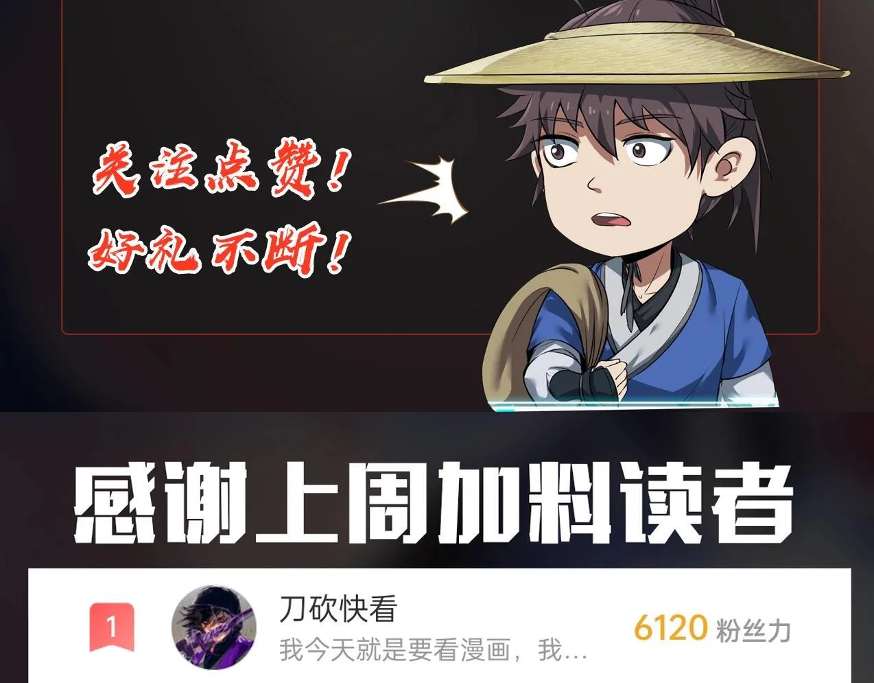 第64话 尸山血海，王者开杀！ 第165页