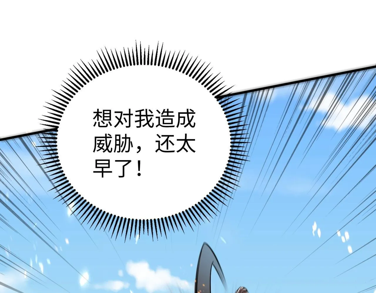 第67话 荆轲刺秦？秦王命悬一线！ 第6页