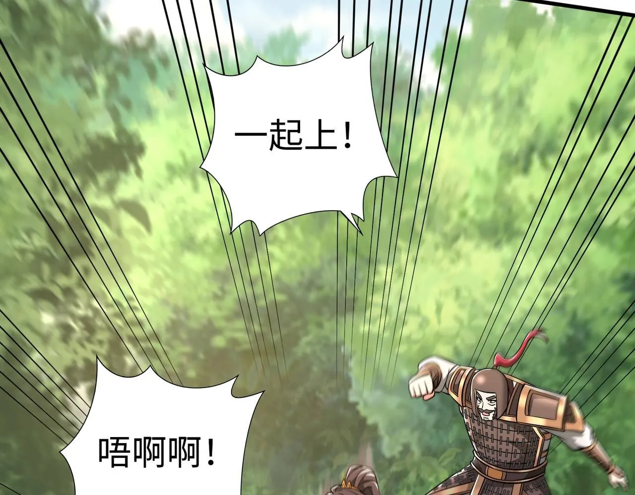 第67话 荆轲刺秦？秦王命悬一线！ 第11页