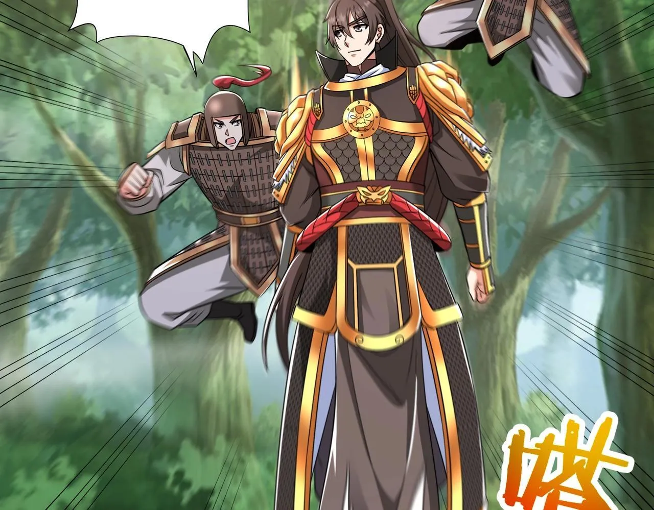 第67话 荆轲刺秦？秦王命悬一线！ 第12页