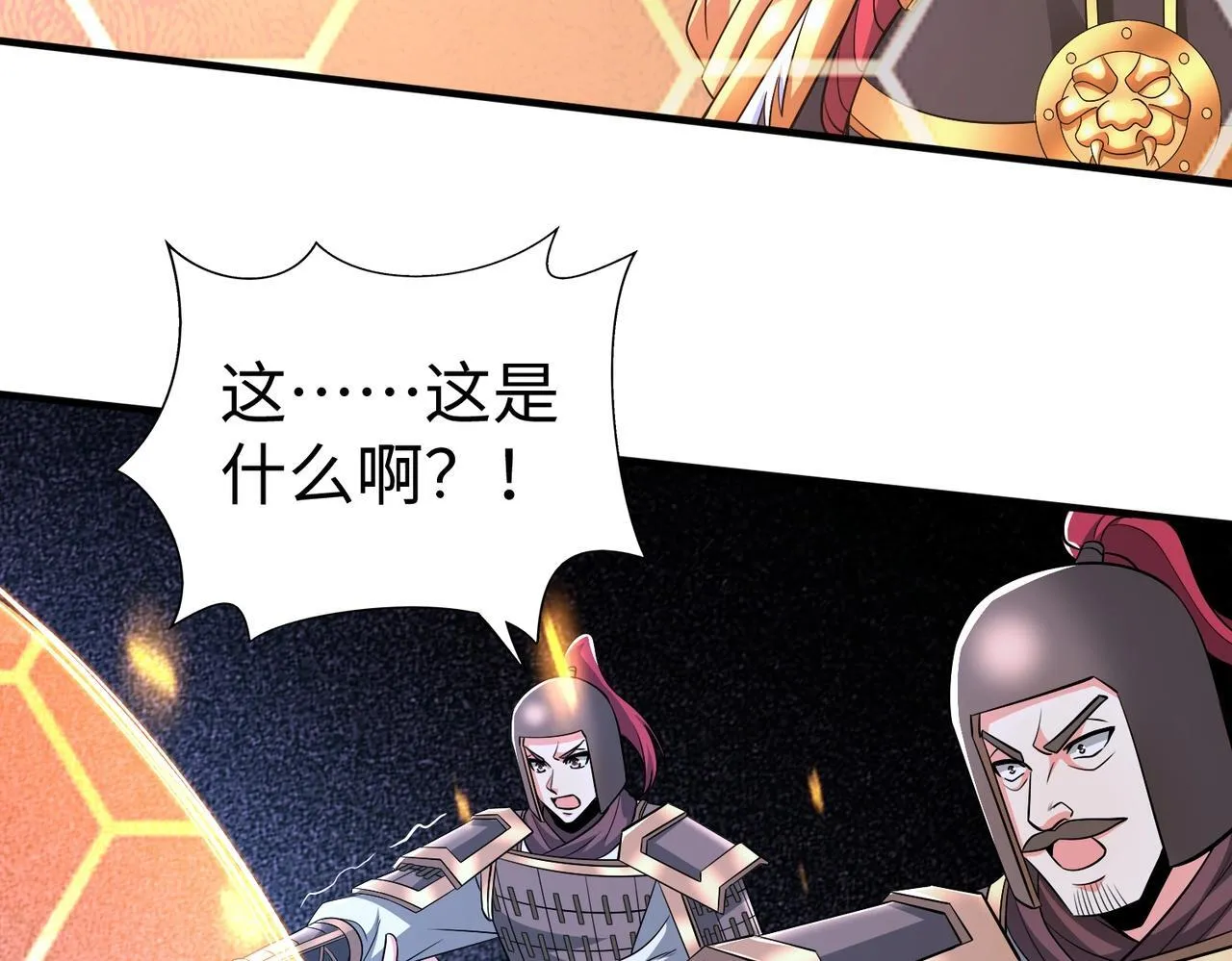 第67话 荆轲刺秦？秦王命悬一线！ 第16页