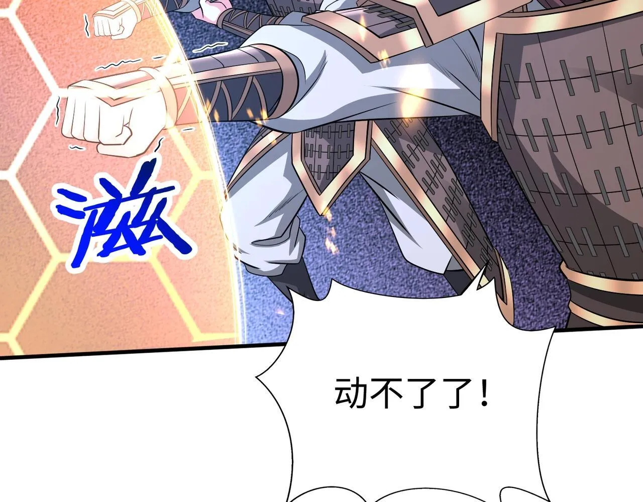 第67话 荆轲刺秦？秦王命悬一线！ 第17页