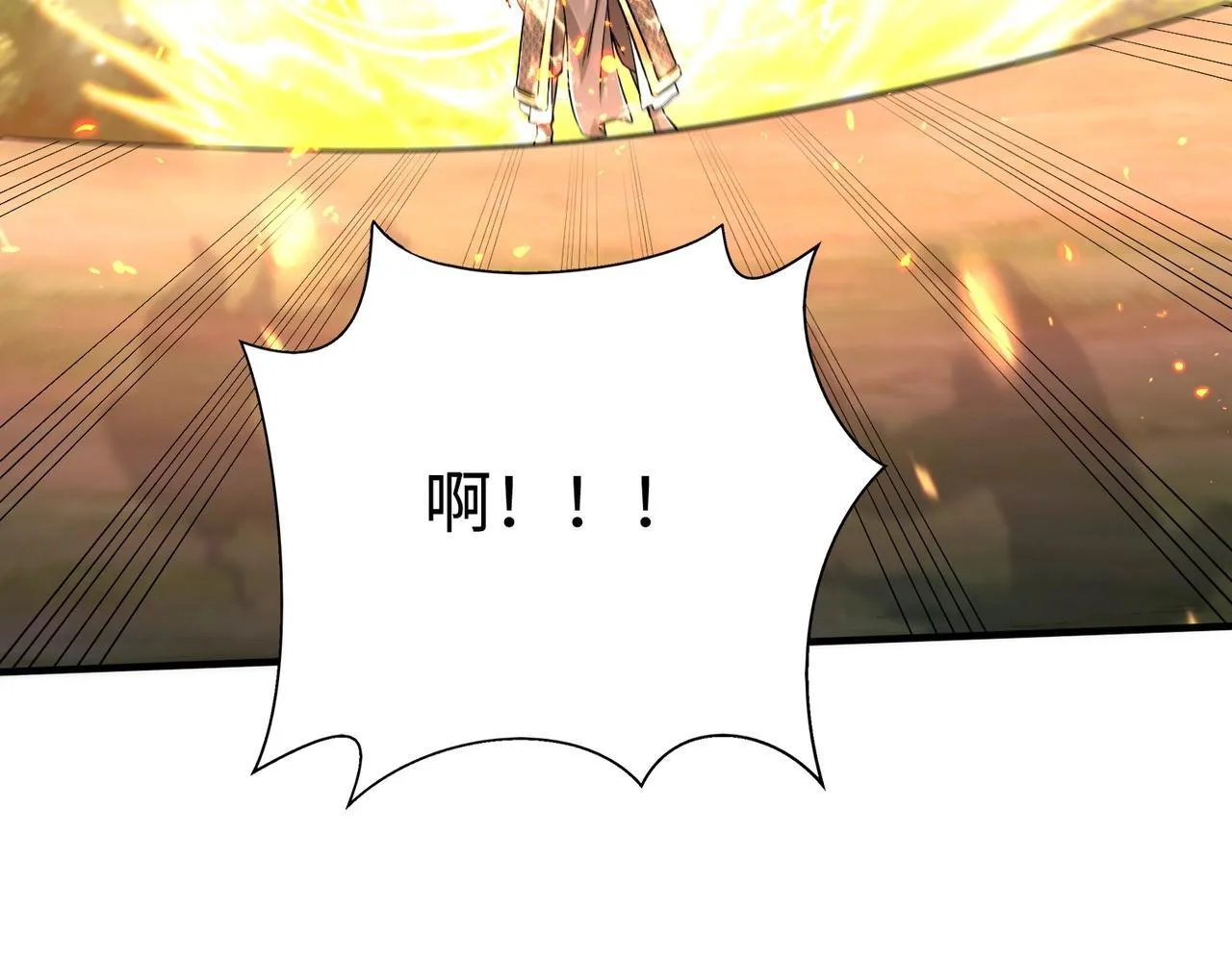 第67话 荆轲刺秦？秦王命悬一线！ 第23页