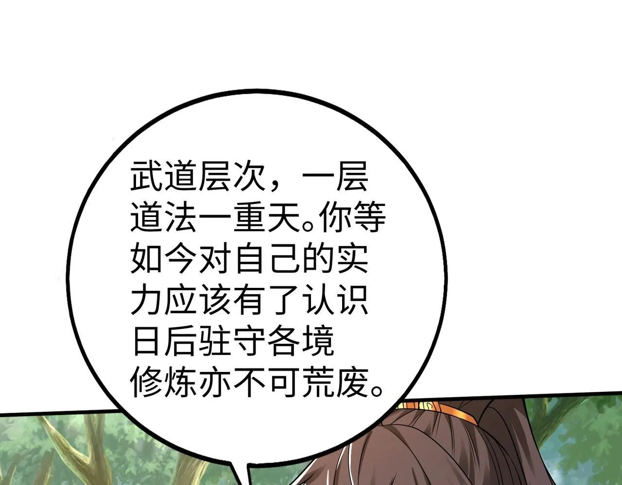 第67话 荆轲刺秦？秦王命悬一线！ 第24页