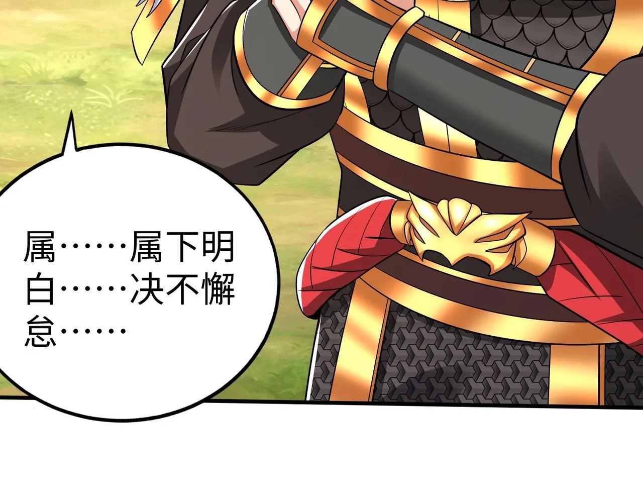 第67话 荆轲刺秦？秦王命悬一线！ 第26页