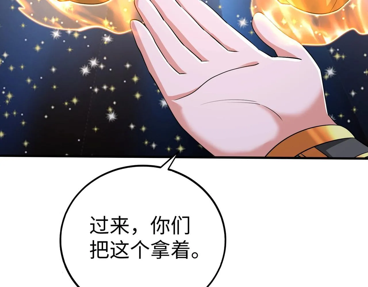 第67话 荆轲刺秦？秦王命悬一线！ 第28页