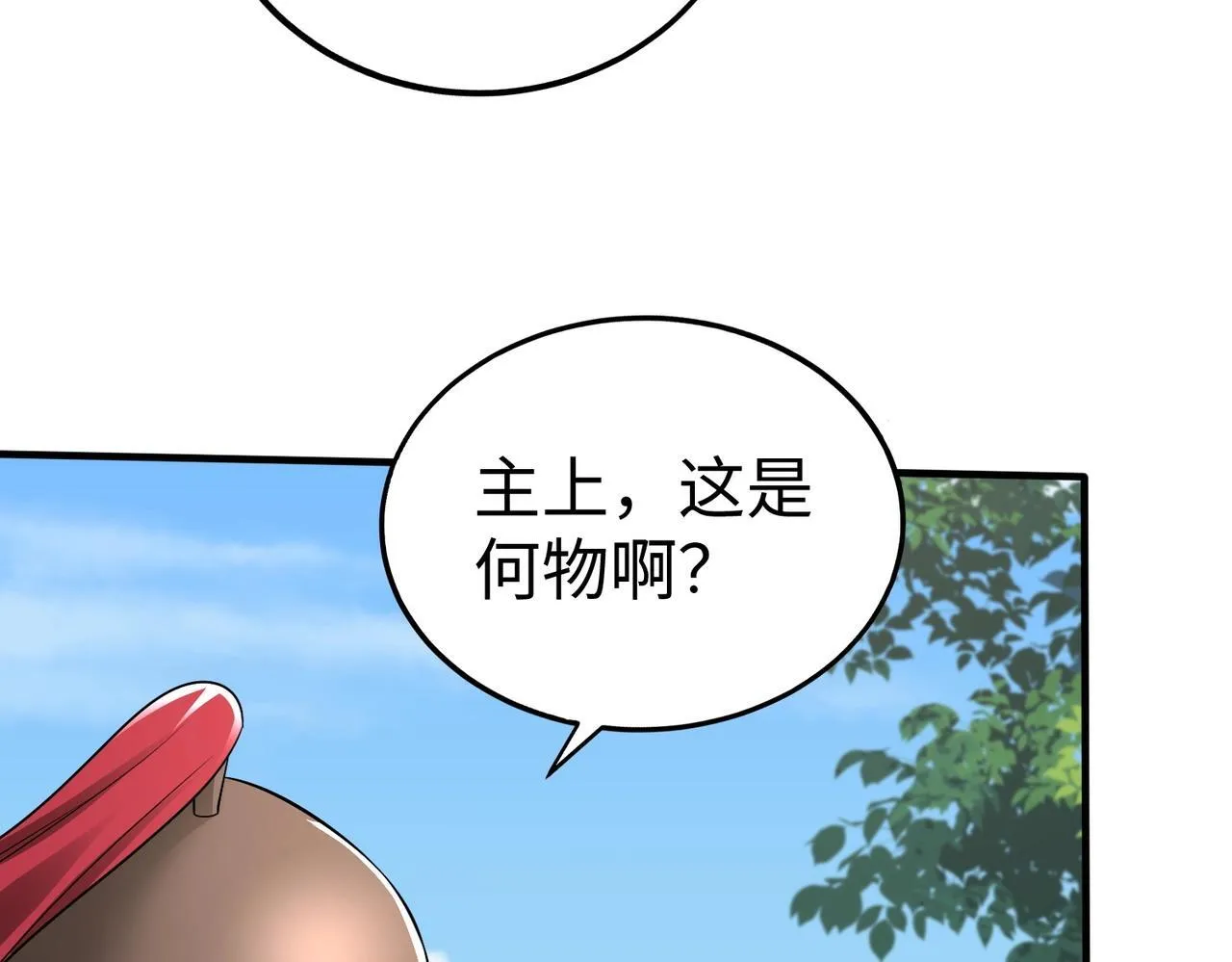 第67话 荆轲刺秦？秦王命悬一线！ 第29页