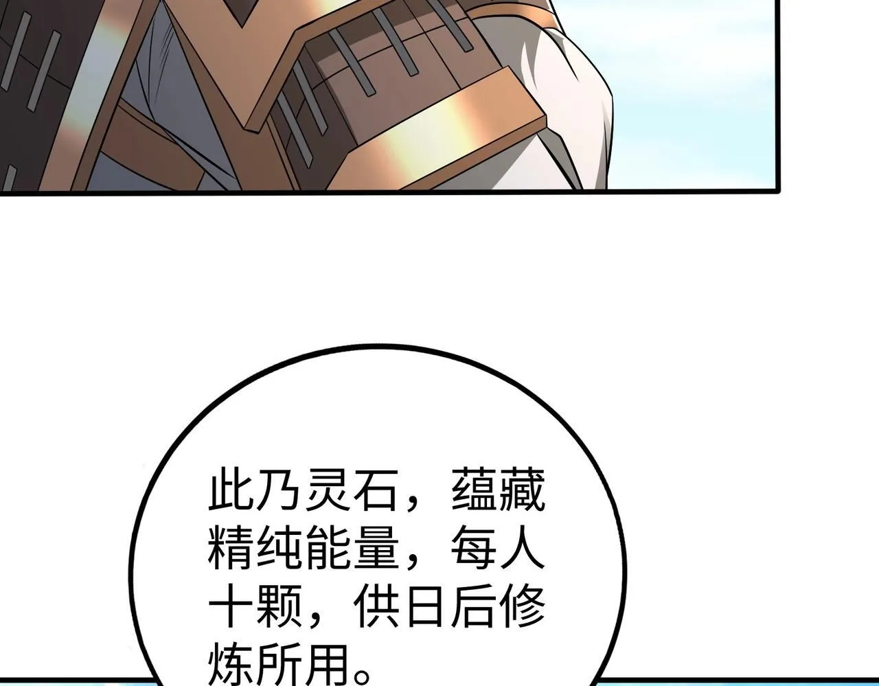第67话 荆轲刺秦？秦王命悬一线！ 第31页