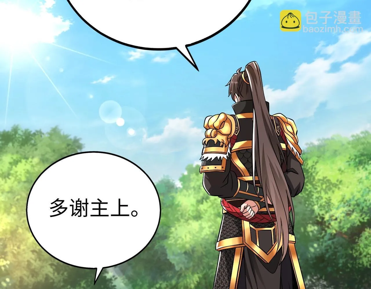 第67话 荆轲刺秦？秦王命悬一线！ 第32页
