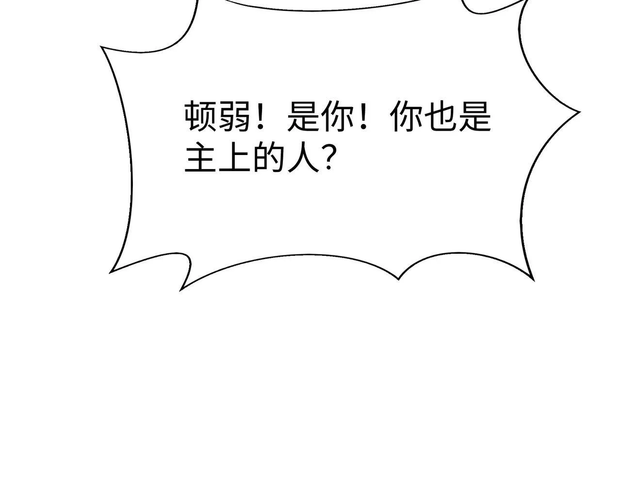 第67话 荆轲刺秦？秦王命悬一线！ 第39页