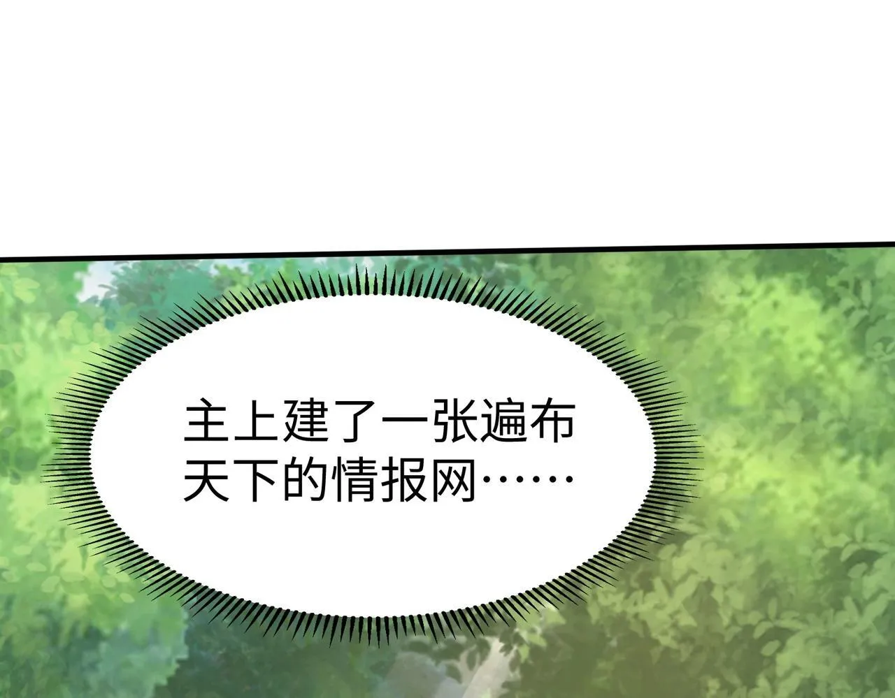 第67话 荆轲刺秦？秦王命悬一线！ 第43页