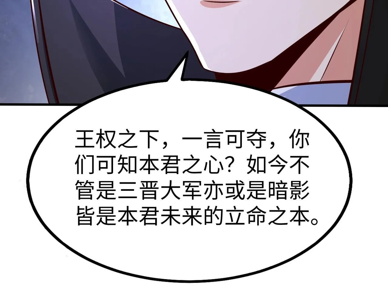 第67话 荆轲刺秦？秦王命悬一线！ 第51页