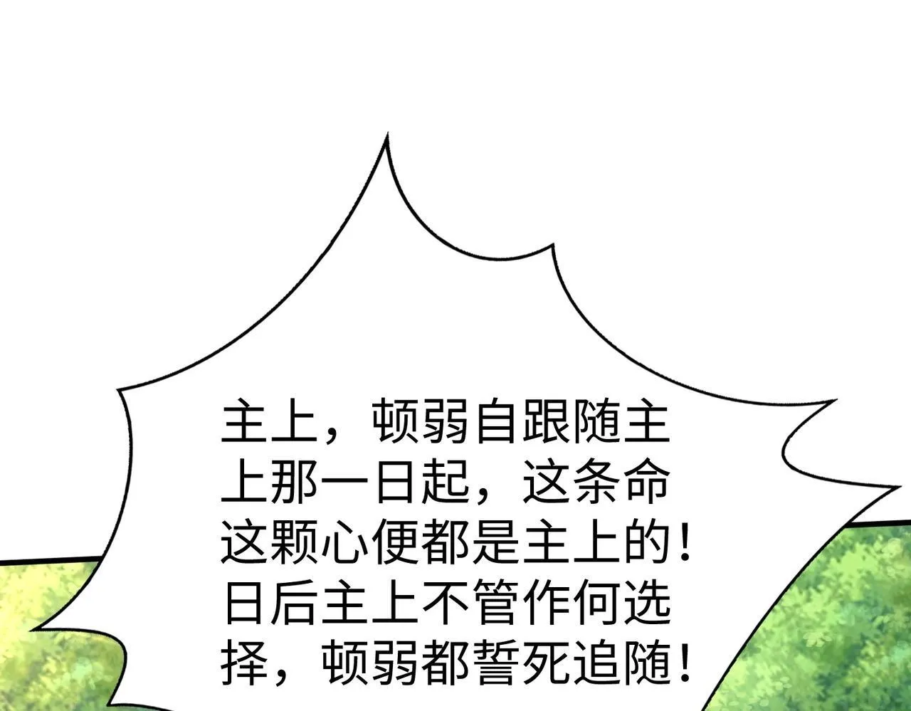第67话 荆轲刺秦？秦王命悬一线！ 第52页