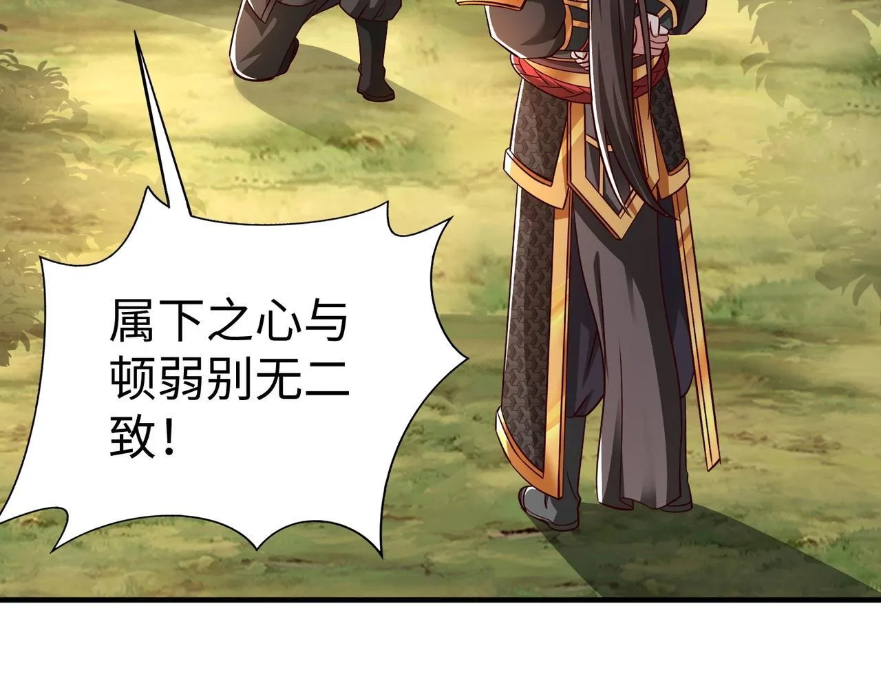 第67话 荆轲刺秦？秦王命悬一线！ 第54页