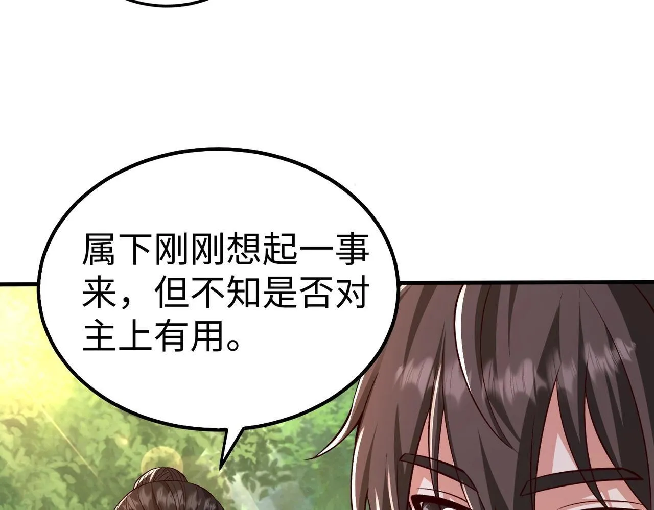 第67话 荆轲刺秦？秦王命悬一线！ 第59页