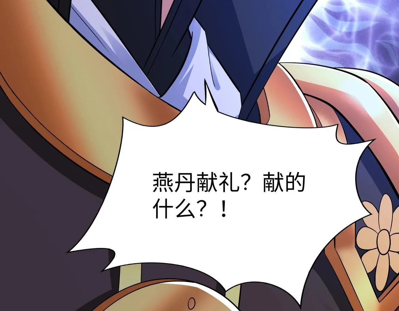 第67话 荆轲刺秦？秦王命悬一线！ 第64页