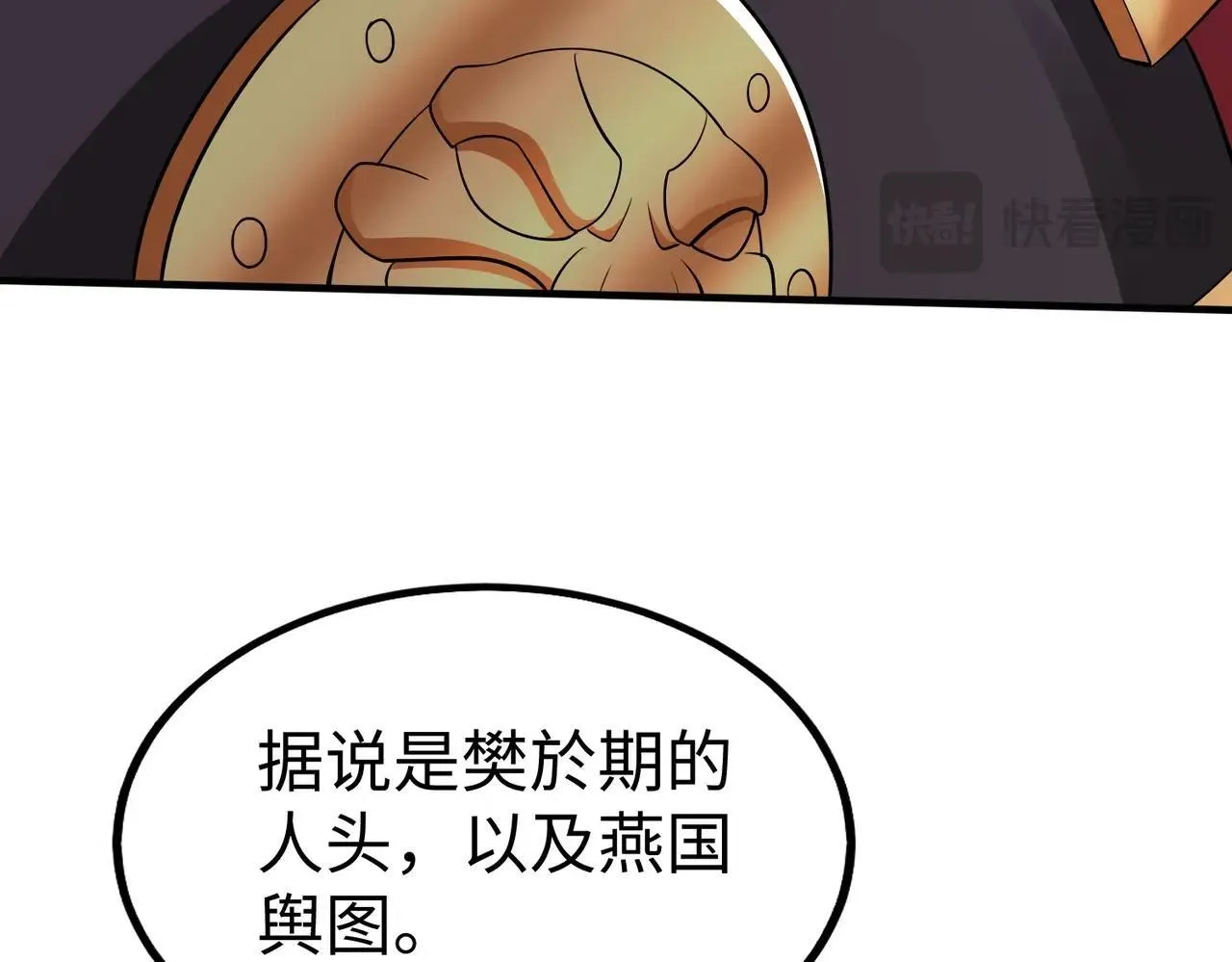 第67话 荆轲刺秦？秦王命悬一线！ 第65页