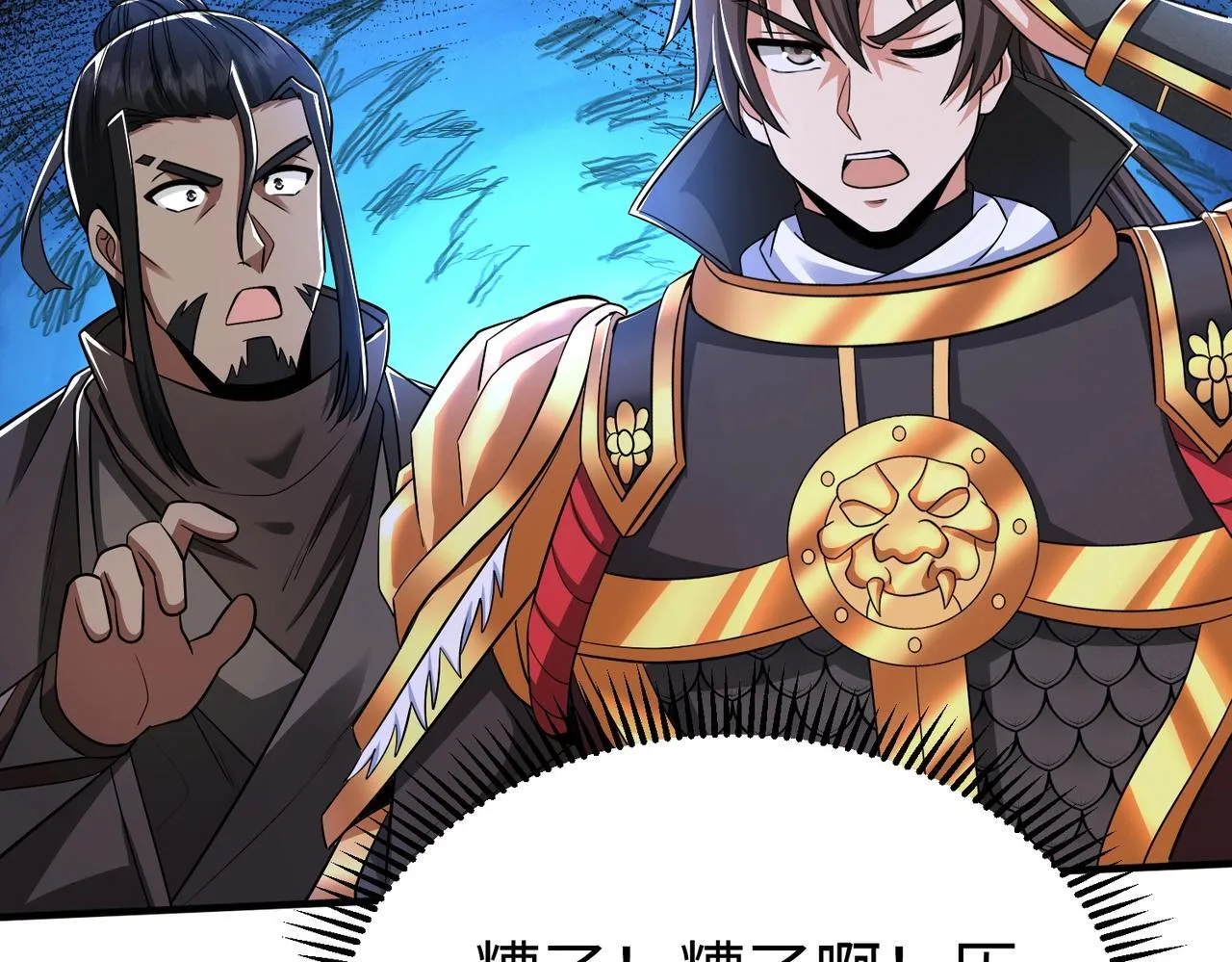 第67话 荆轲刺秦？秦王命悬一线！ 第68页