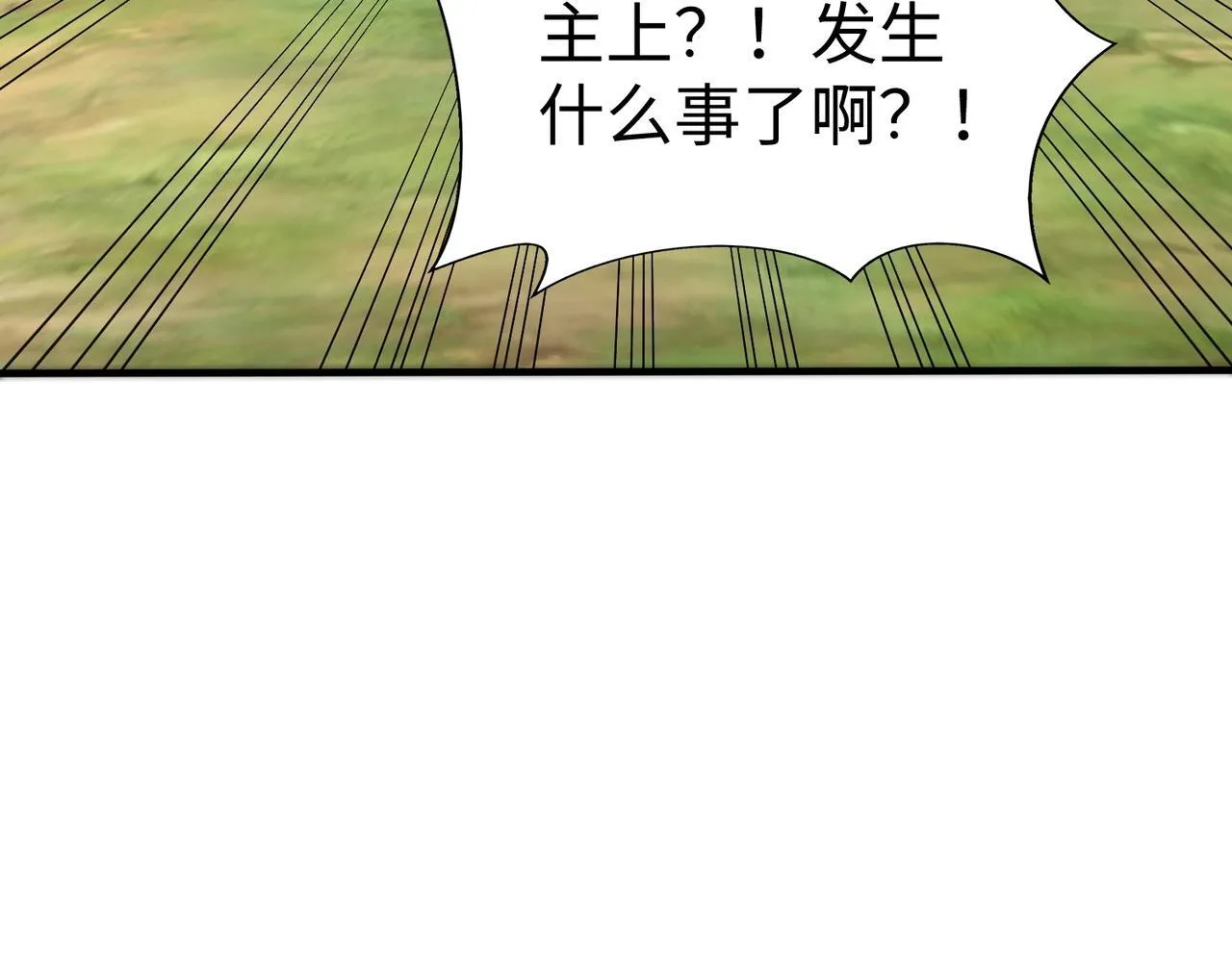 第67话 荆轲刺秦？秦王命悬一线！ 第73页