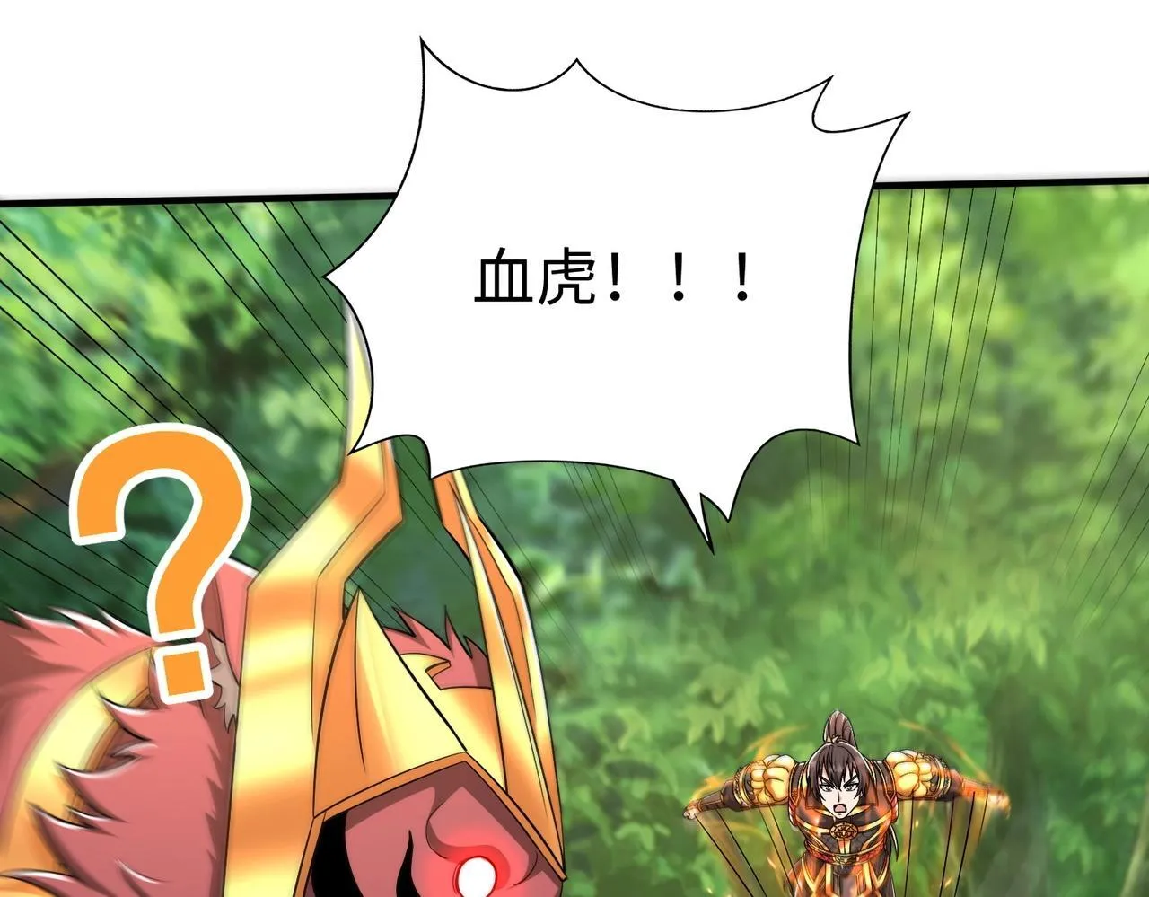 第67话 荆轲刺秦？秦王命悬一线！ 第74页
