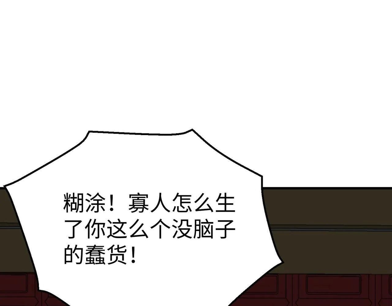 第67话 荆轲刺秦？秦王命悬一线！ 第80页