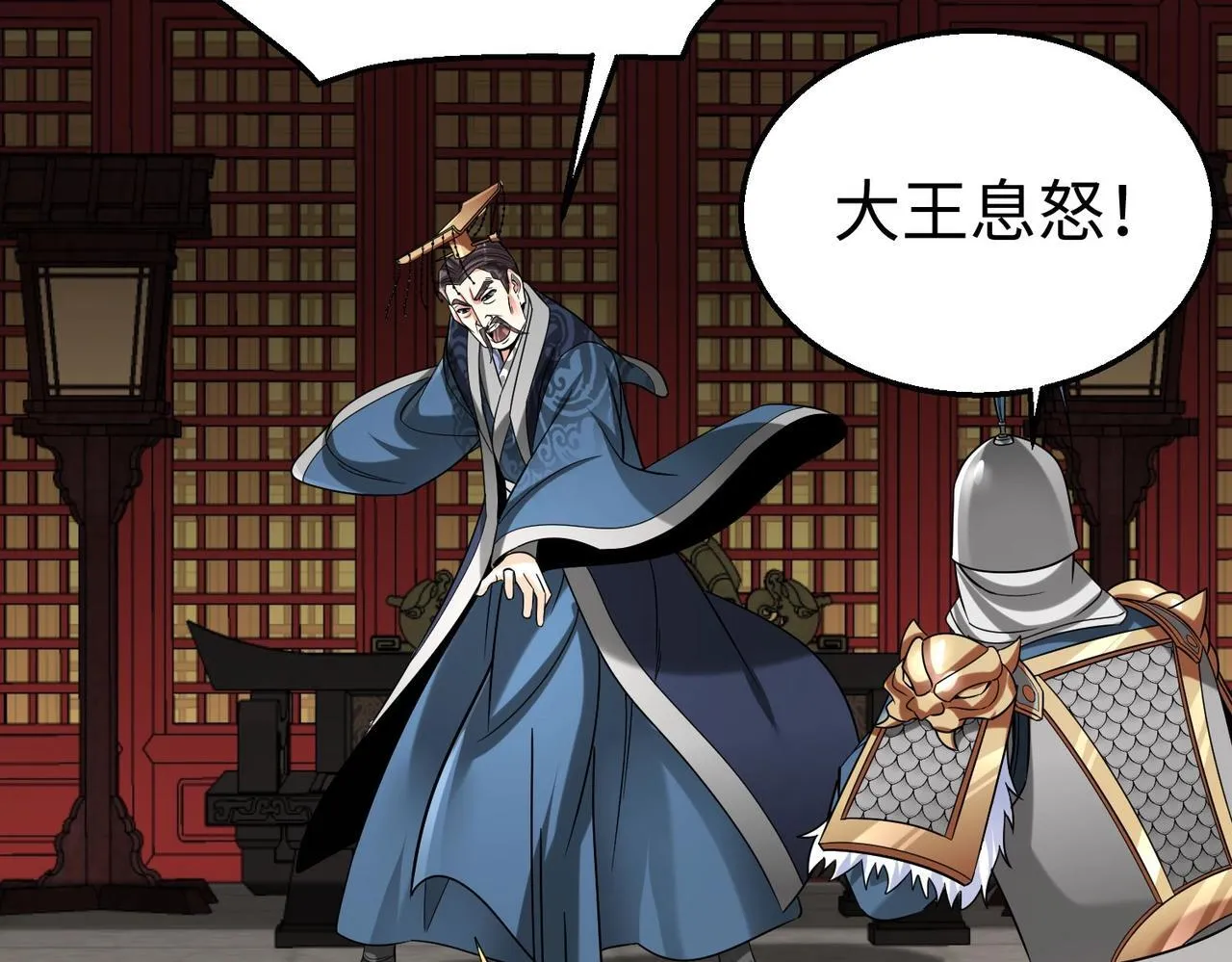 第67话 荆轲刺秦？秦王命悬一线！ 第81页