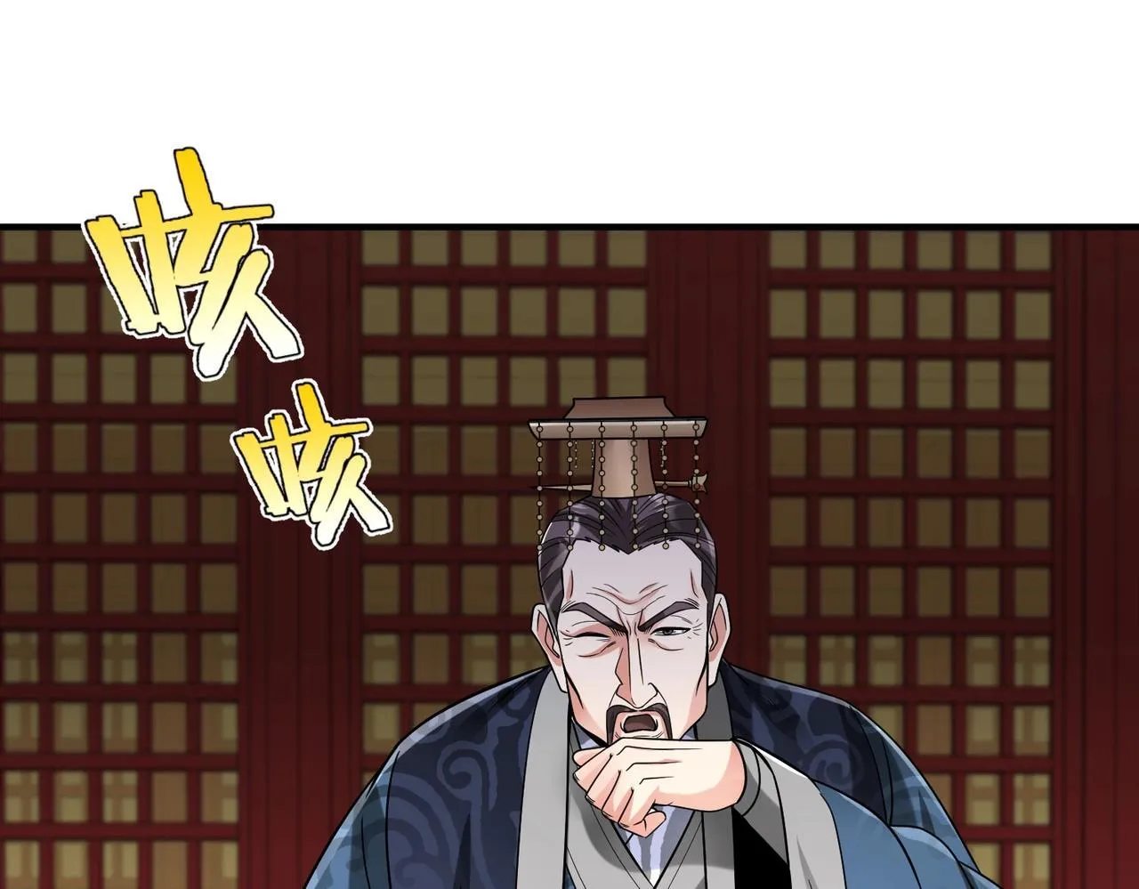 第67话 荆轲刺秦？秦王命悬一线！ 第87页