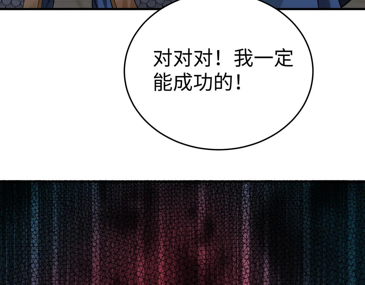 第67话 荆轲刺秦？秦王命悬一线！ 第98页