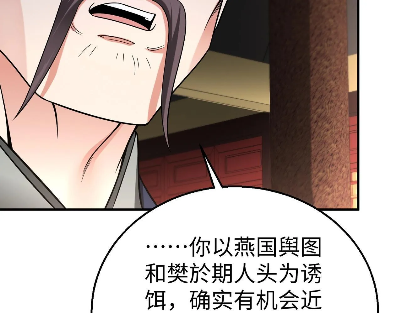 第67话 荆轲刺秦？秦王命悬一线！ 第107页