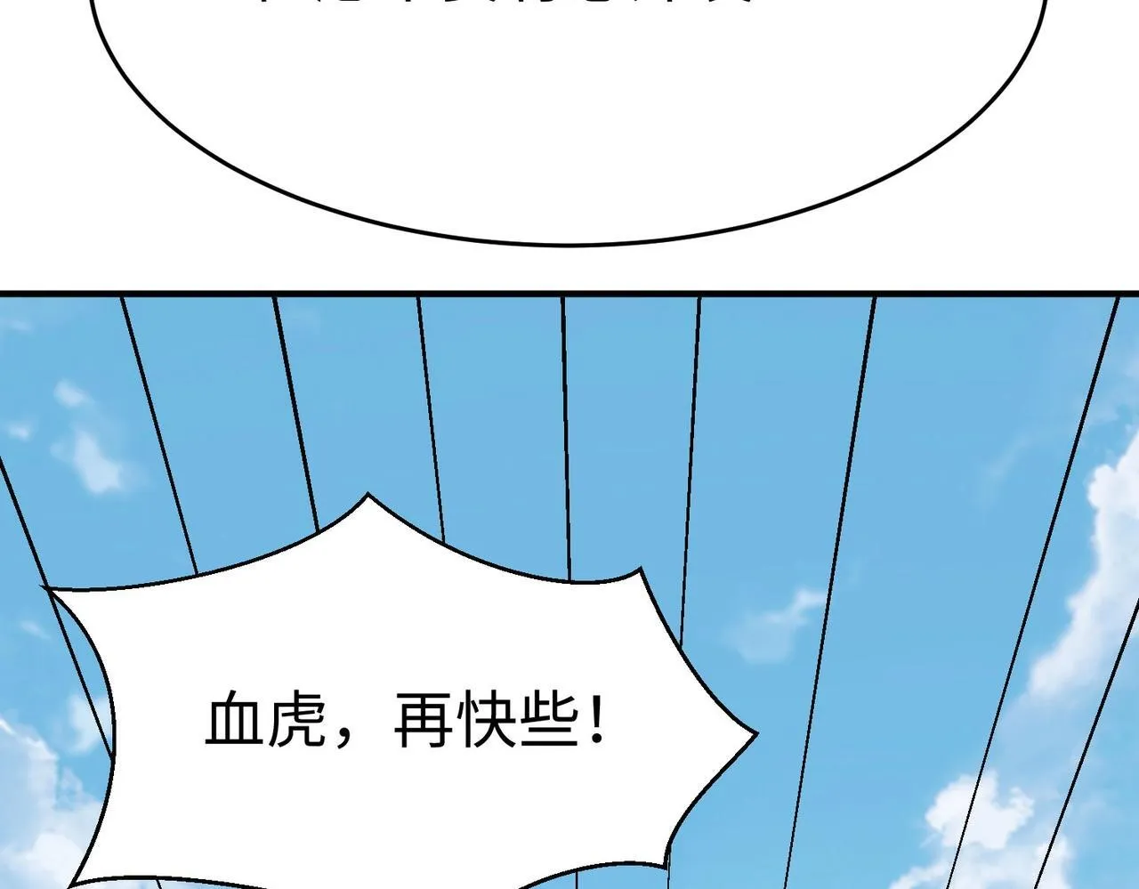 第67话 荆轲刺秦？秦王命悬一线！ 第110页