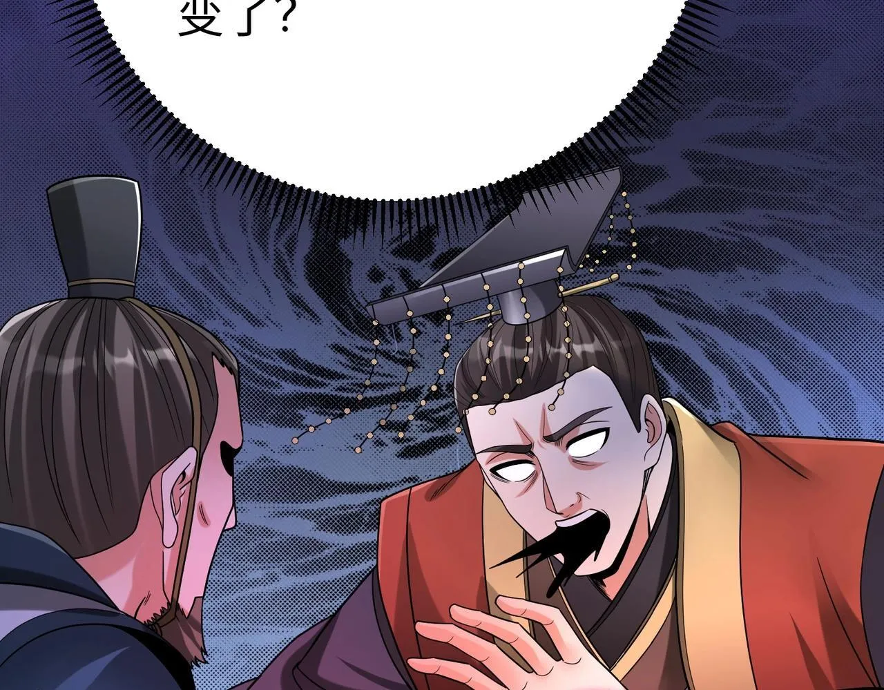 第67话 荆轲刺秦？秦王命悬一线！ 第115页