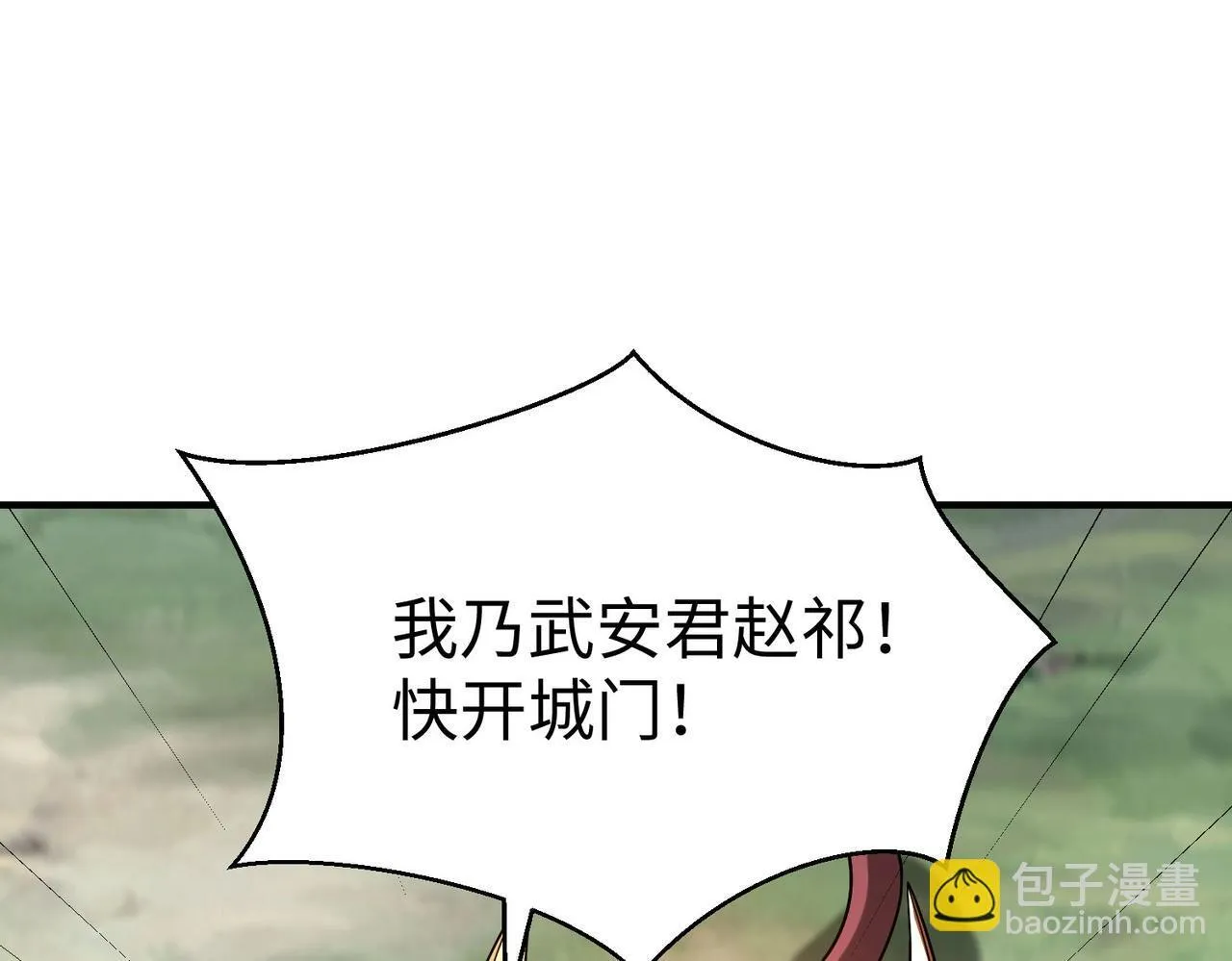 第67话 荆轲刺秦？秦王命悬一线！ 第122页