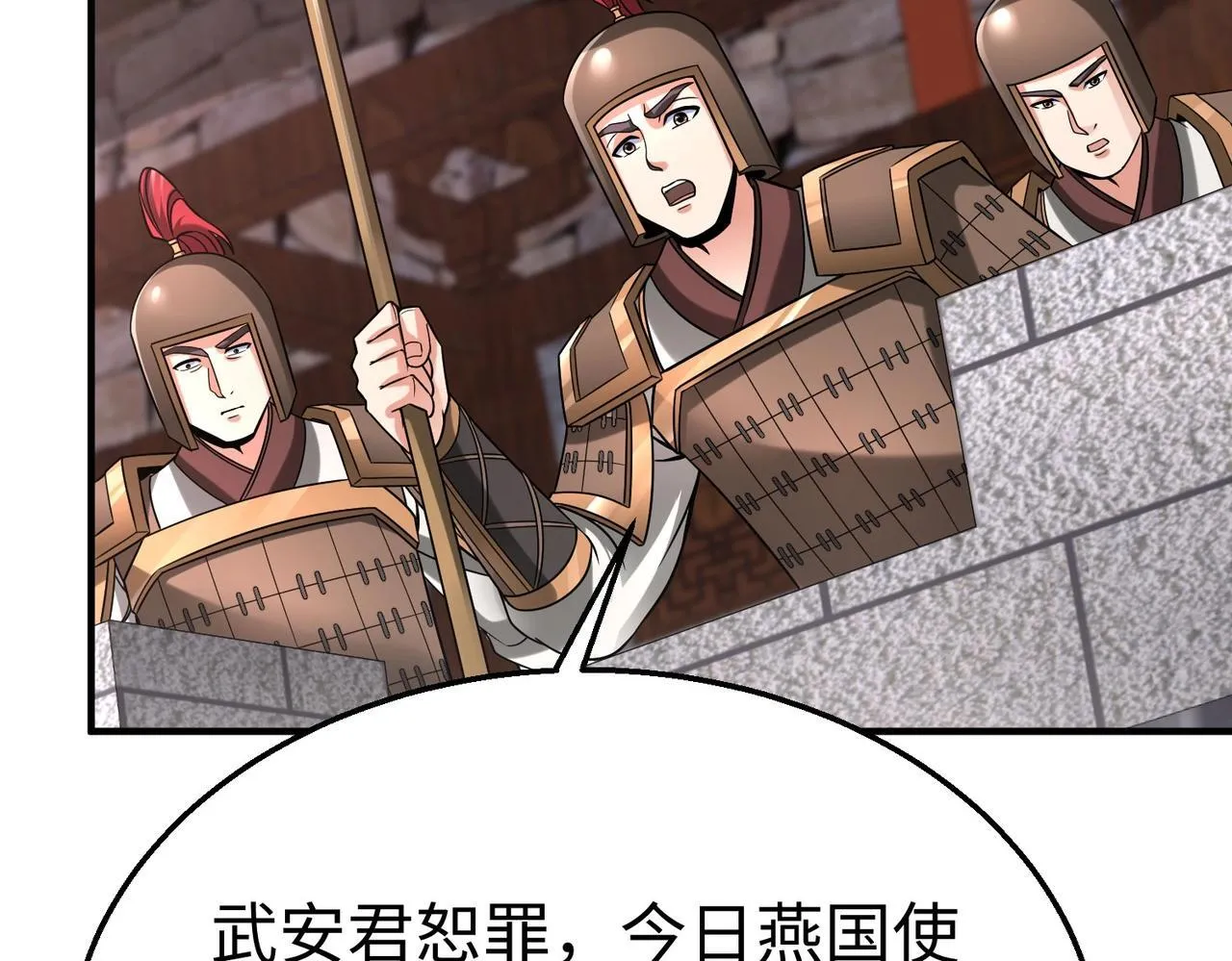 第67话 荆轲刺秦？秦王命悬一线！ 第126页
