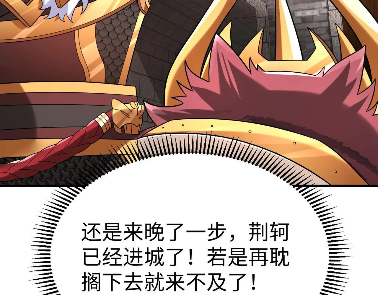 第67话 荆轲刺秦？秦王命悬一线！ 第129页