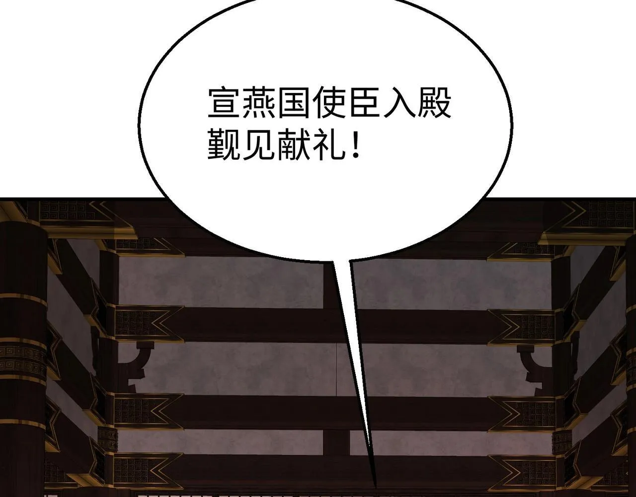 第67话 荆轲刺秦？秦王命悬一线！ 第133页