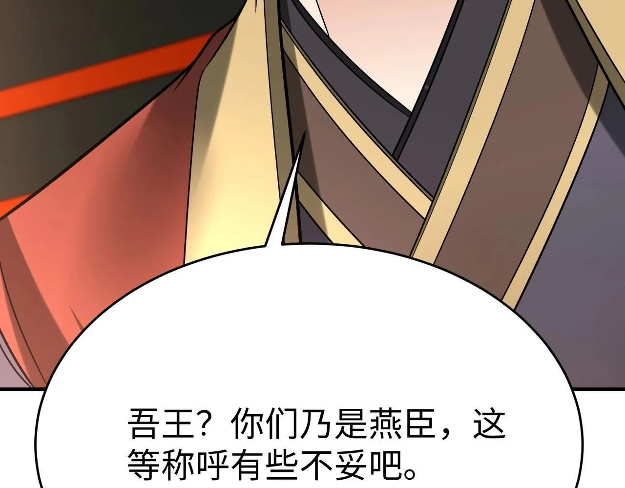 第67话 荆轲刺秦？秦王命悬一线！ 第138页