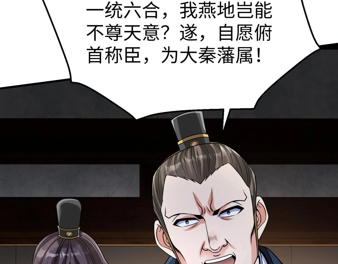 第67话 荆轲刺秦？秦王命悬一线！ 第140页