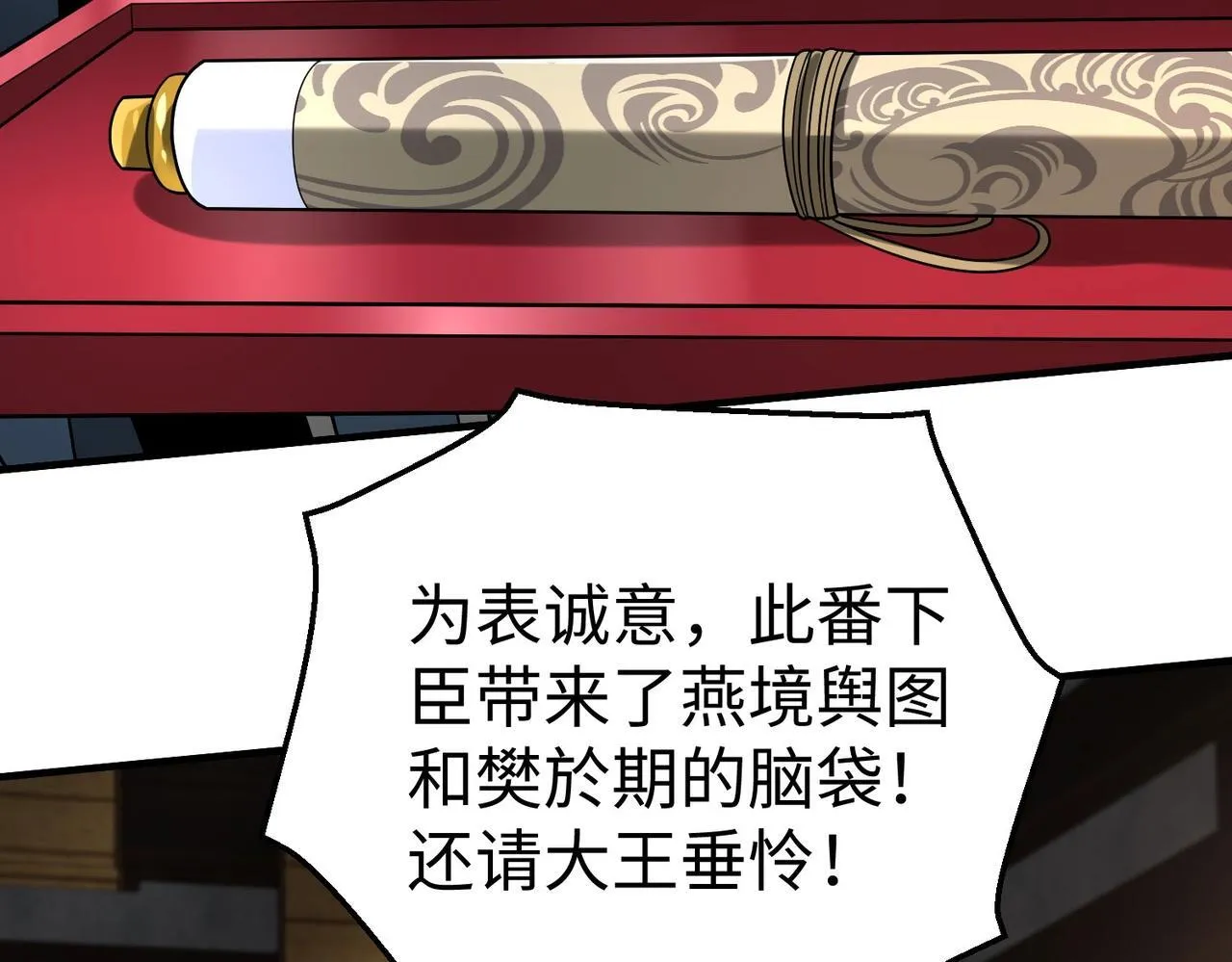 第67话 荆轲刺秦？秦王命悬一线！ 第142页