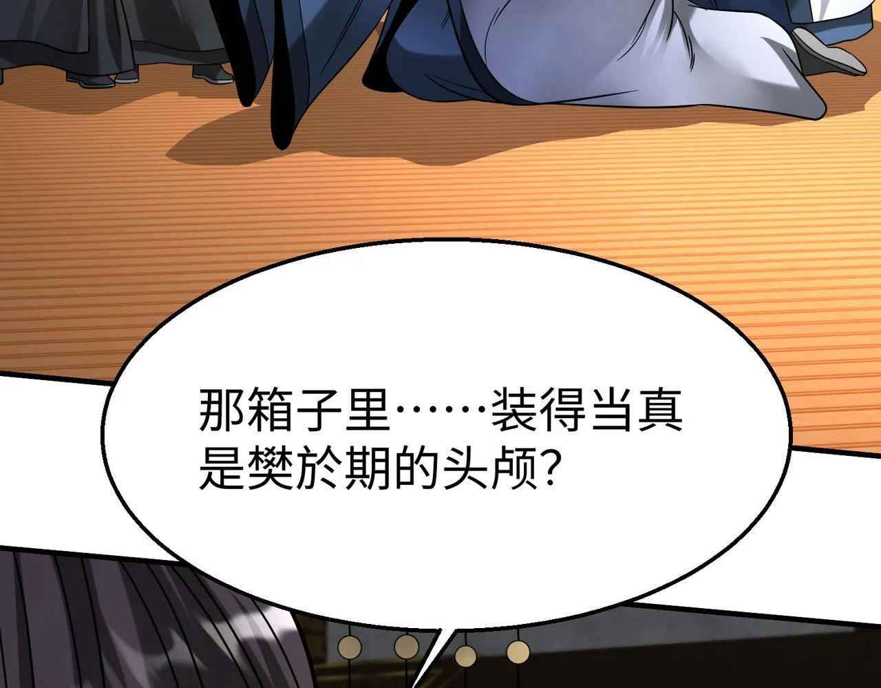 第67话 荆轲刺秦？秦王命悬一线！ 第144页