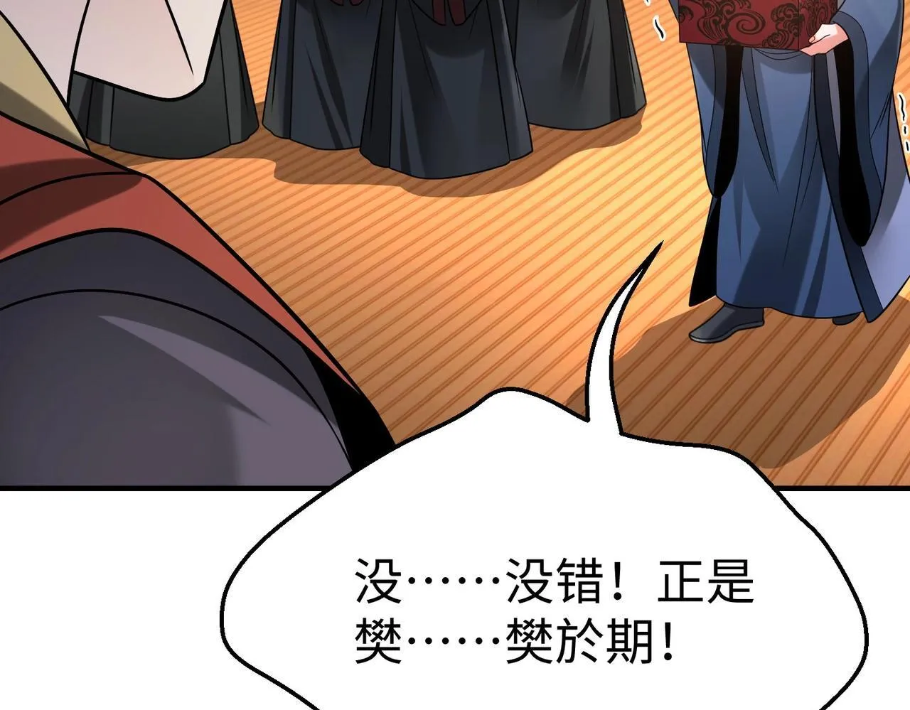 第67话 荆轲刺秦？秦王命悬一线！ 第146页