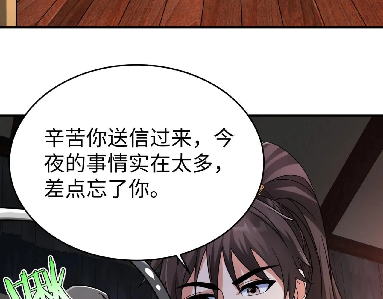第66话 不服咱们就练练！ 第10页