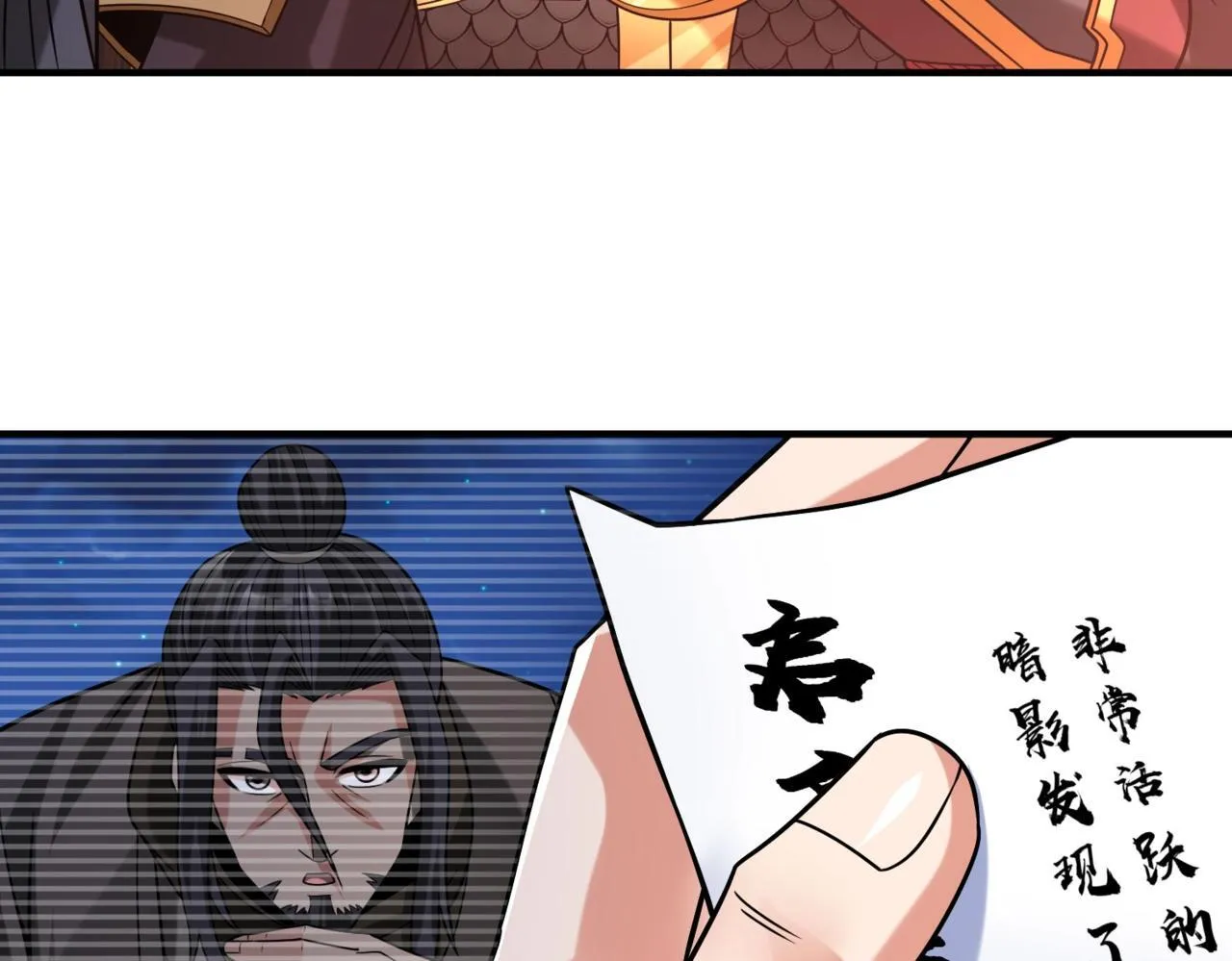 第66话 不服咱们就练练！ 第12页