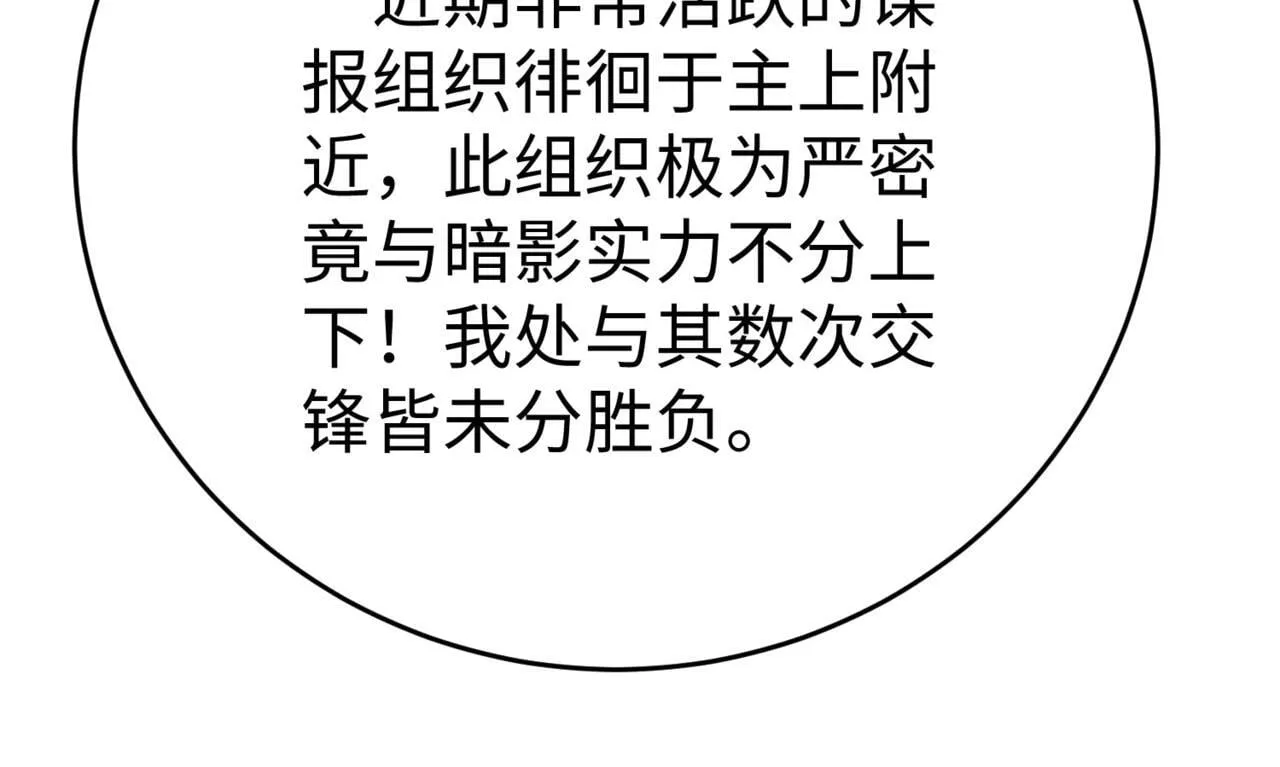 第66话 不服咱们就练练！ 第14页