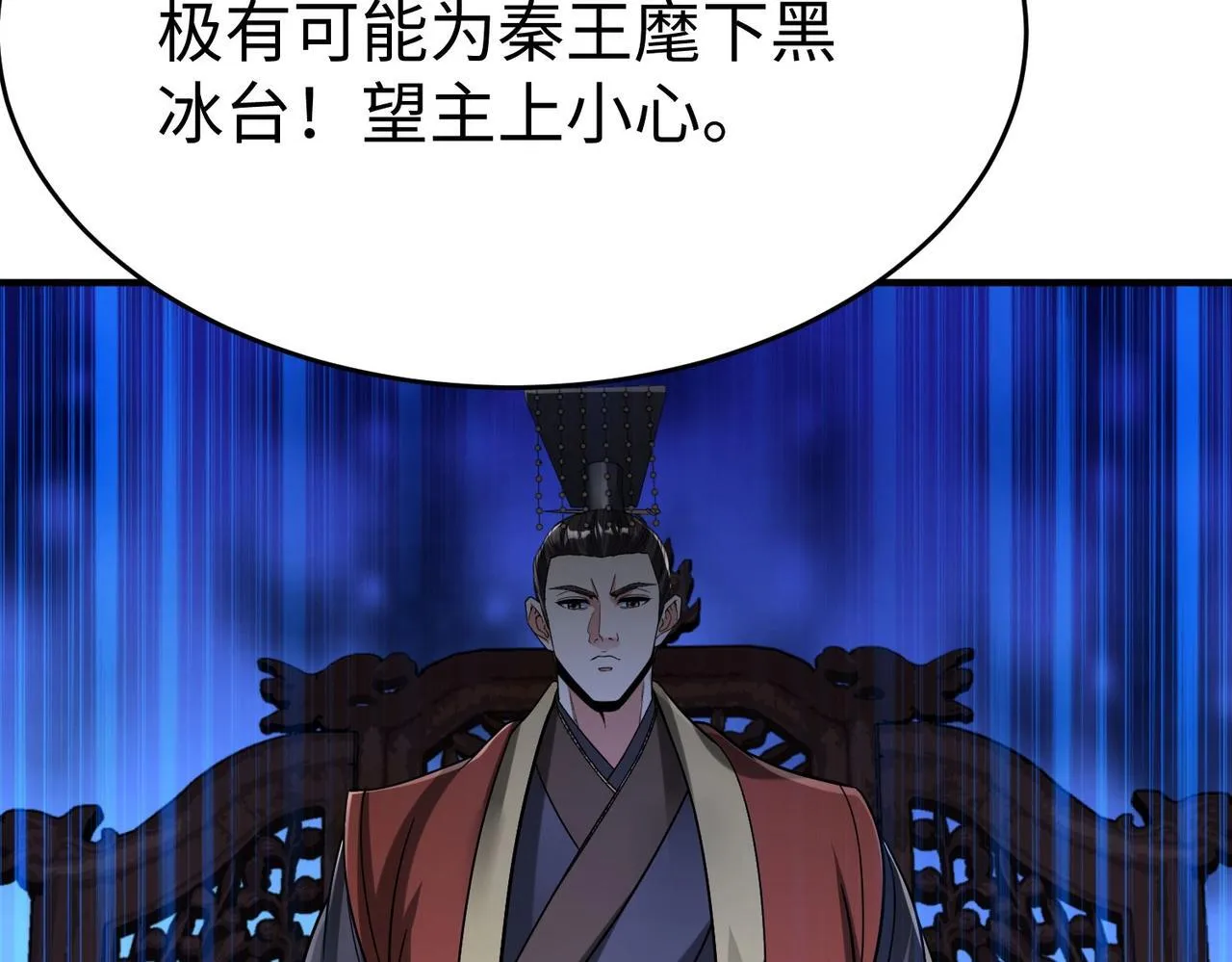 第66话 不服咱们就练练！ 第16页
