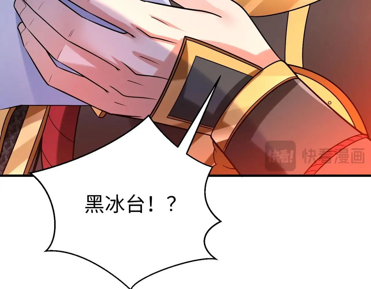第66话 不服咱们就练练！ 第20页