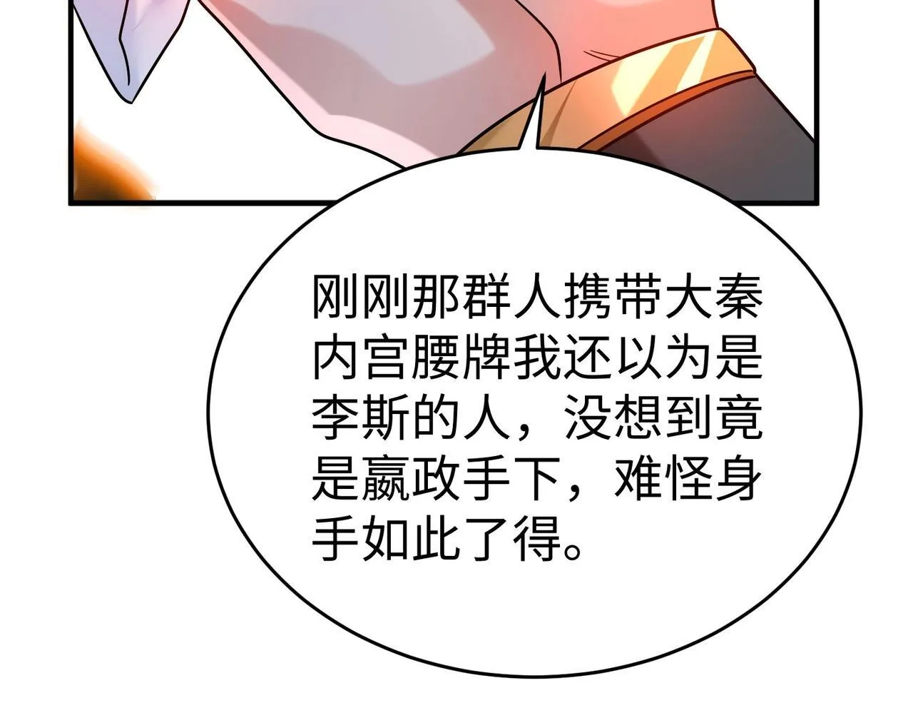 第66话 不服咱们就练练！ 第22页