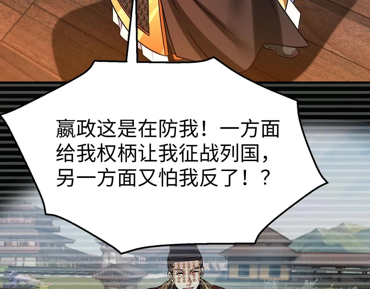第66话 不服咱们就练练！ 第25页