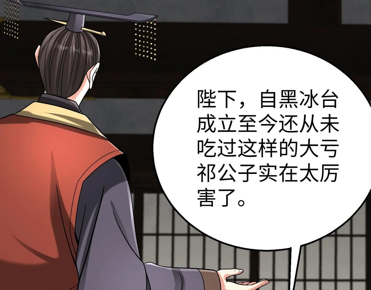 第66话 不服咱们就练练！ 第36页