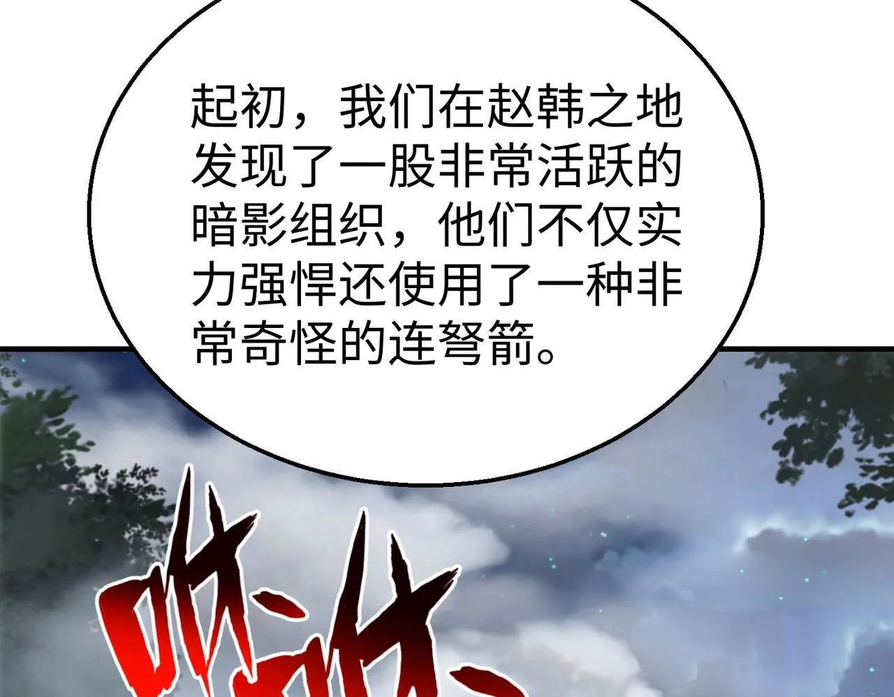 第66话 不服咱们就练练！ 第43页